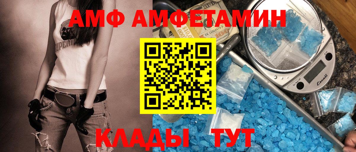 Amphetamine Розовый Пугачёв
