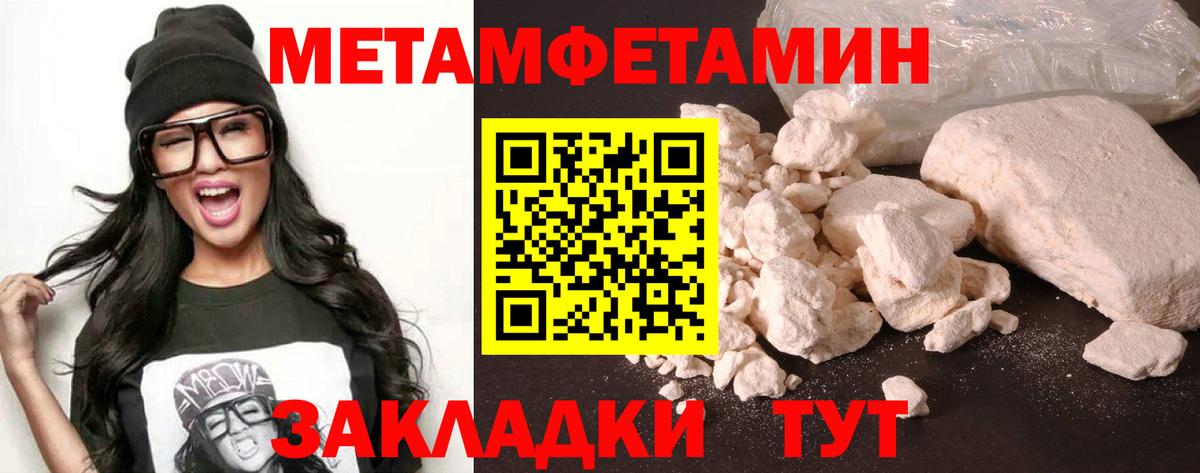   ТОР  Амфетамин 97%  Вход с VPN  Пугачёв 