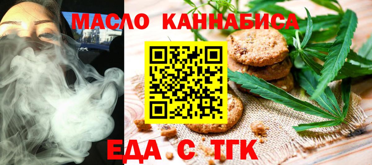 Cannafood марихуана  Вход с VPN  Пугачёв 