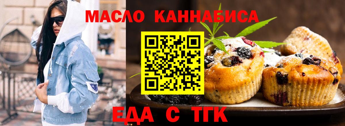Cannafood марихуана Пугачёв