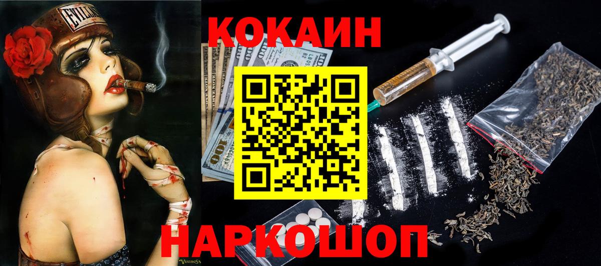 Пугачёв  Кокаин Эквадор  Кокаин 98%  Вход с VPN 
