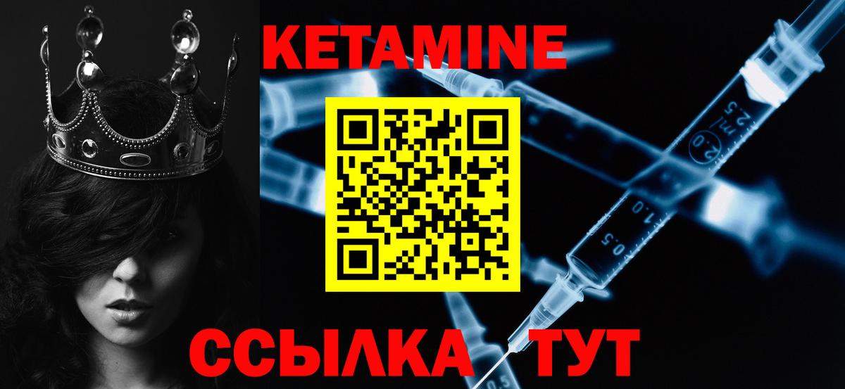 КЕТАМИН ketamine Пугачёв