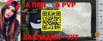 apvp Новозыбков