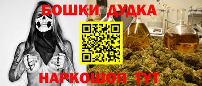 дистиллят марихуана Новодвинск
