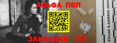 apvp Новозыбков