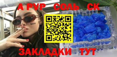 apvp Новозыбков