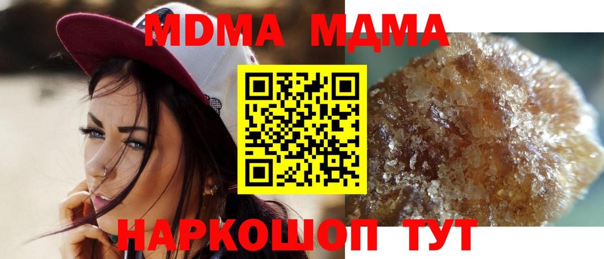 MDMA Molly Пугачёв