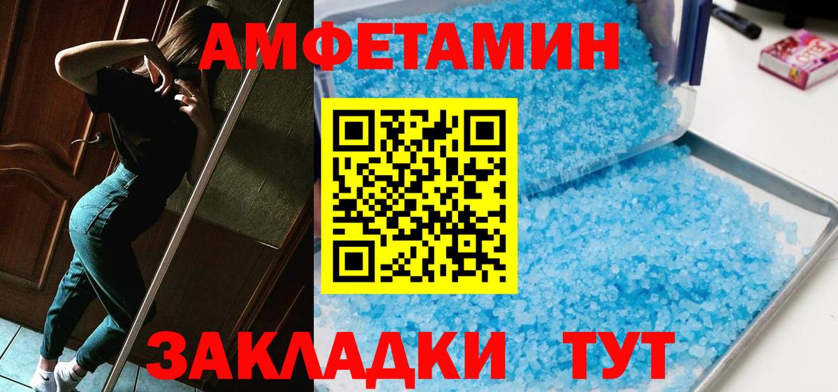 Метамфетамин пудра Пугачёв