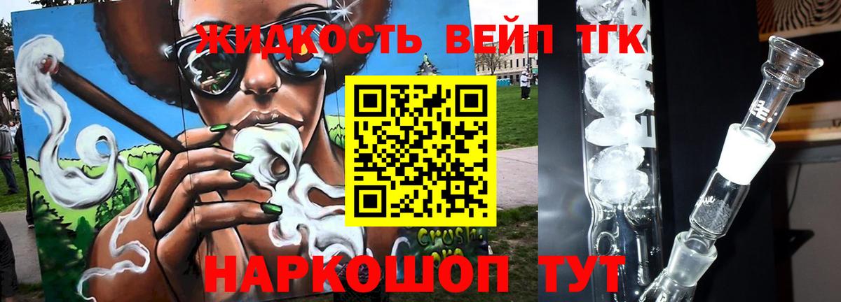 ТГК Wax Пугачёв