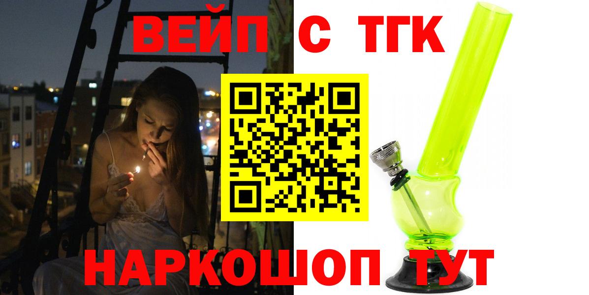 Дистиллят ТГК вейп с тгк  ТГК концентрат  Пугачёв  Вход с VPN 